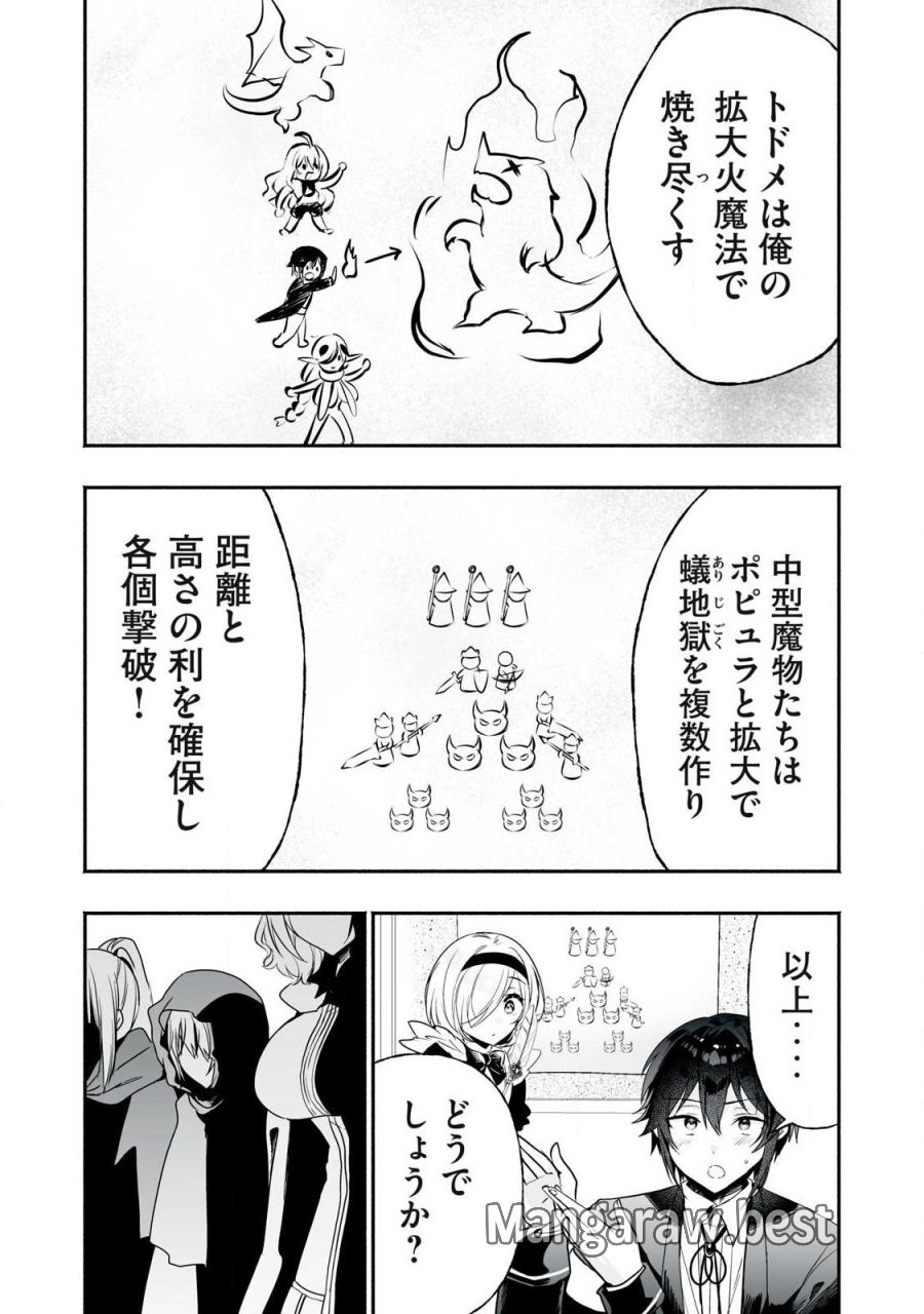 転生貴族の万能開拓～【拡大＆縮小】スキルを使っていたら最強領地になりました～ 第63.1話 - Page 5