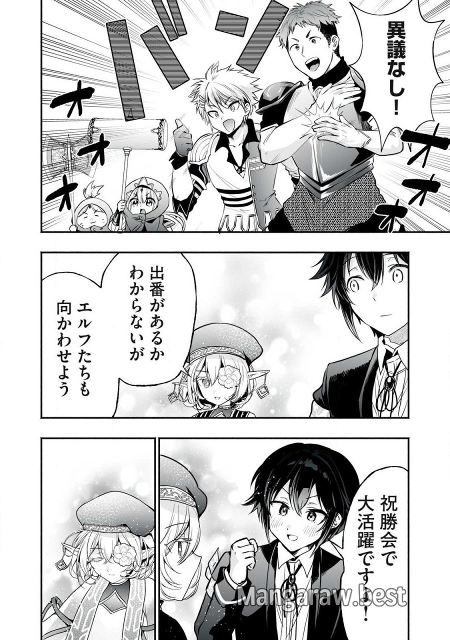 転生貴族の万能開拓～【拡大＆縮小】スキルを使っていたら最強領地になりました～ 第63.1話 - Page 6