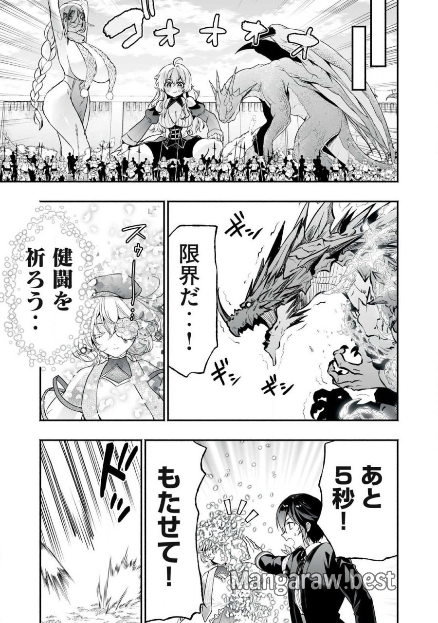 転生貴族の万能開拓～【拡大＆縮小】スキルを使っていたら最強領地になりました～ 第63.1話 - Page 7