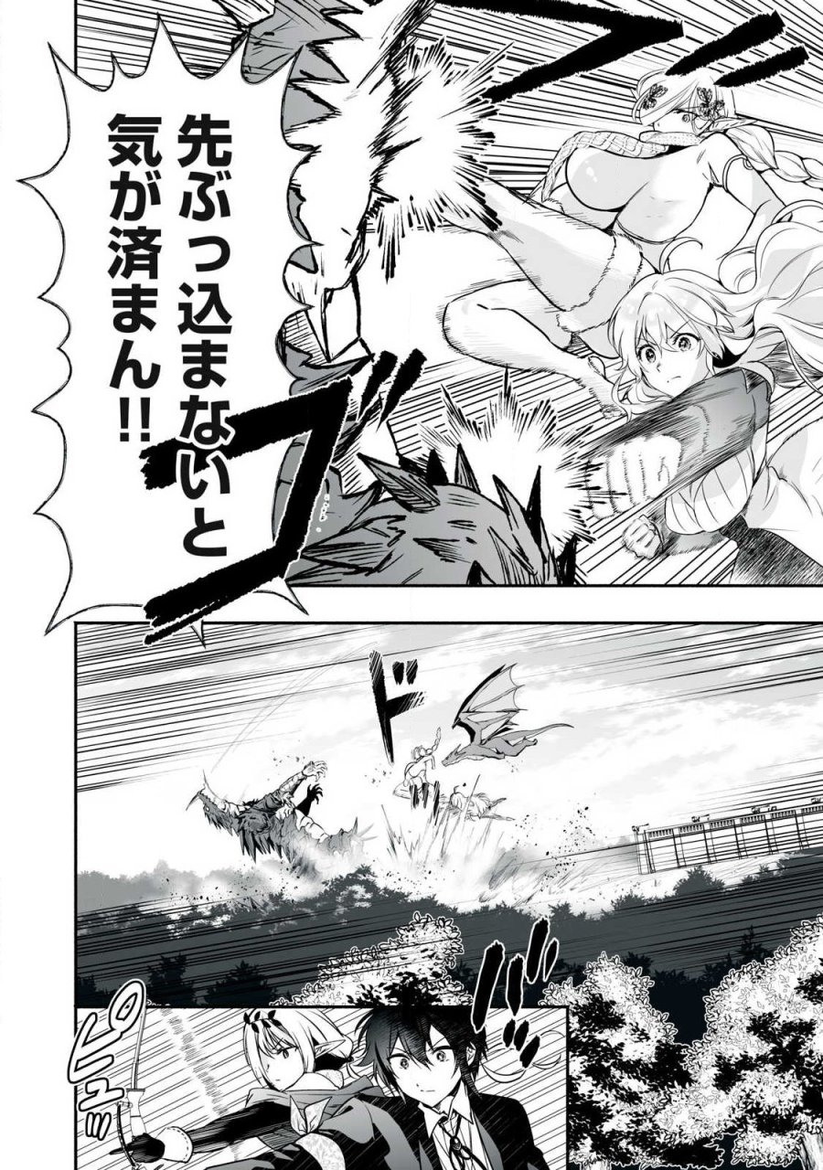 転生貴族の万能開拓～【拡大＆縮小】スキルを使っていたら最強領地になりました～ 第63.1話 - Page 8