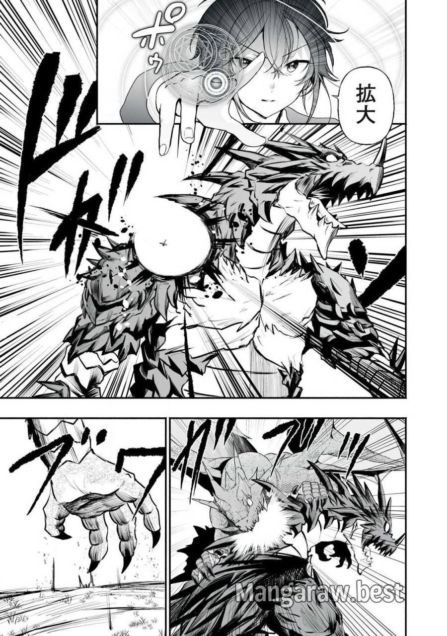 転生貴族の万能開拓～【拡大＆縮小】スキルを使っていたら最強領地になりました～ 第63.1話 - Page 9