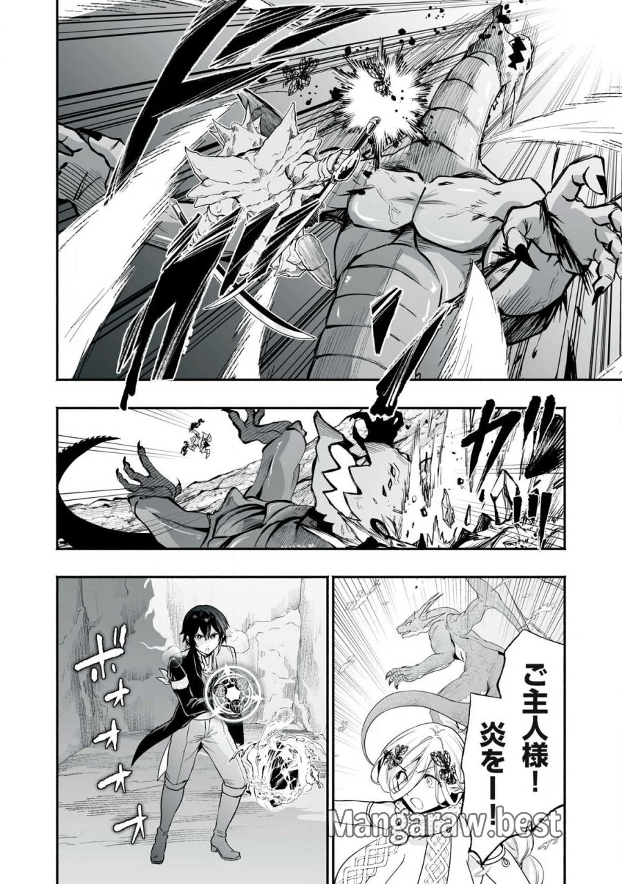転生貴族の万能開拓～【拡大＆縮小】スキルを使っていたら最強領地になりました～ 第64.1話 - Page 10