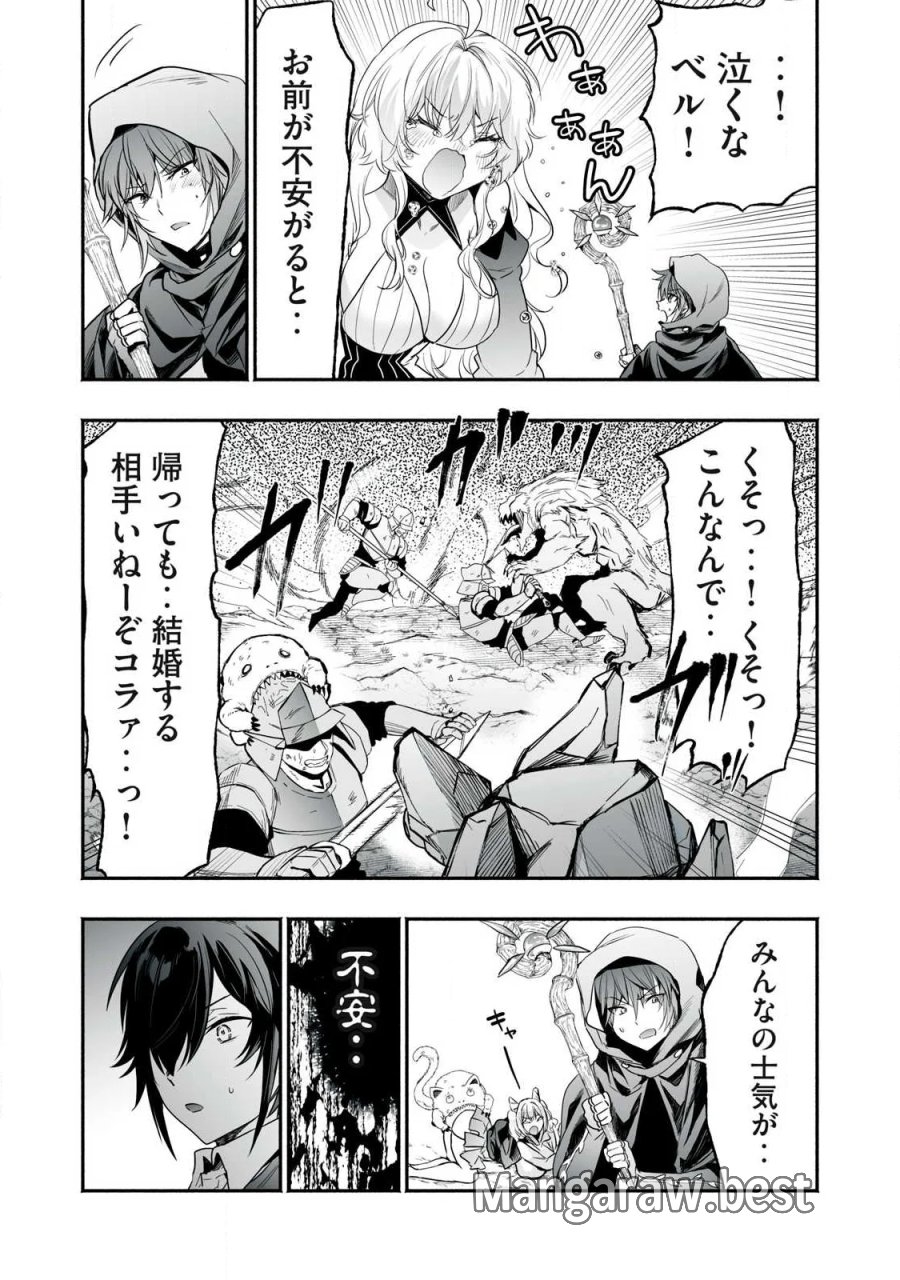 転生貴族の万能開拓～【拡大＆縮小】スキルを使っていたら最強領地になりました～ 第64.1話 - Page 12