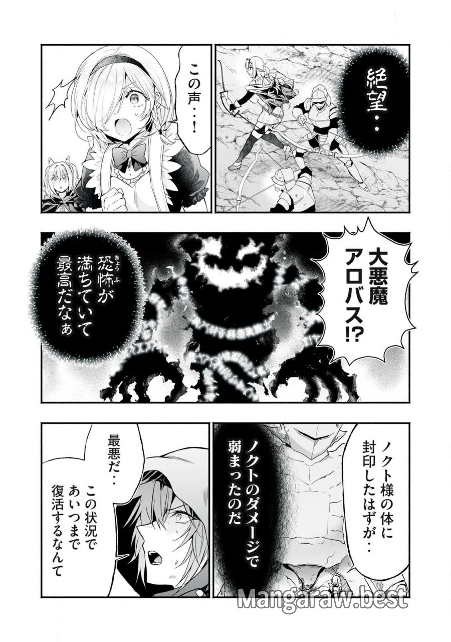 転生貴族の万能開拓～【拡大＆縮小】スキルを使っていたら最強領地になりました～ 第64.1話 - Page 13