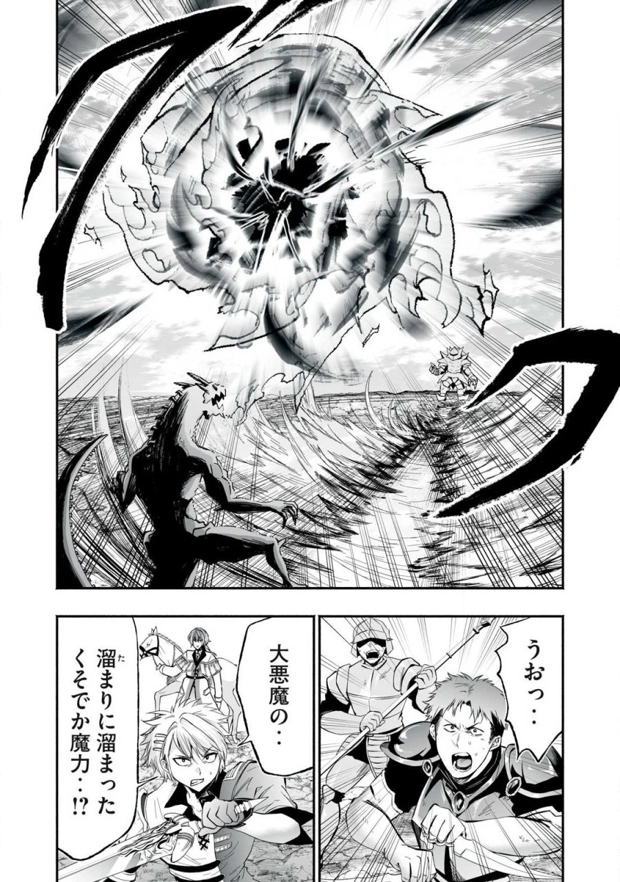 転生貴族の万能開拓～【拡大＆縮小】スキルを使っていたら最強領地になりました～ 第64.1話 - Page 15