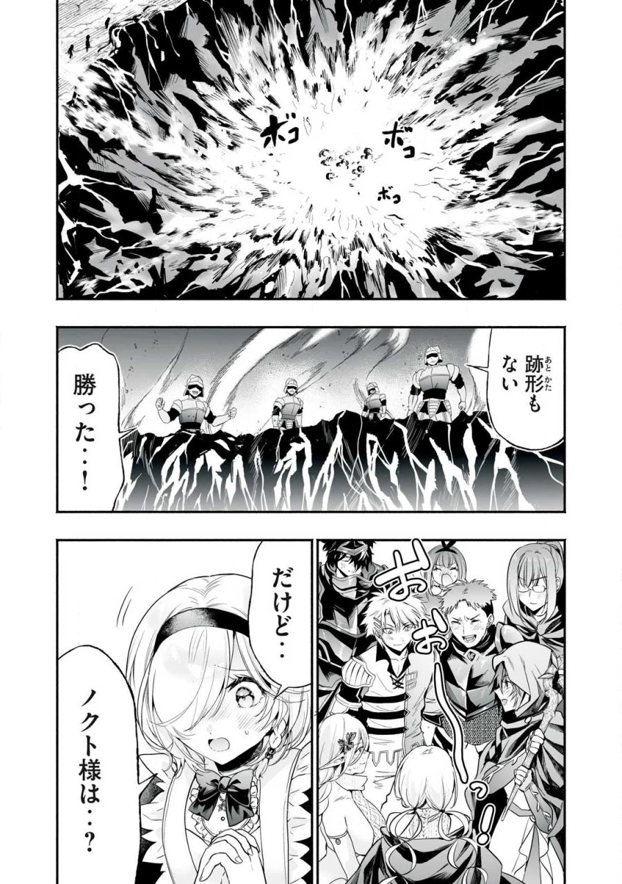 転生貴族の万能開拓～【拡大＆縮小】スキルを使っていたら最強領地になりました～ 第64.1話 - Page 18