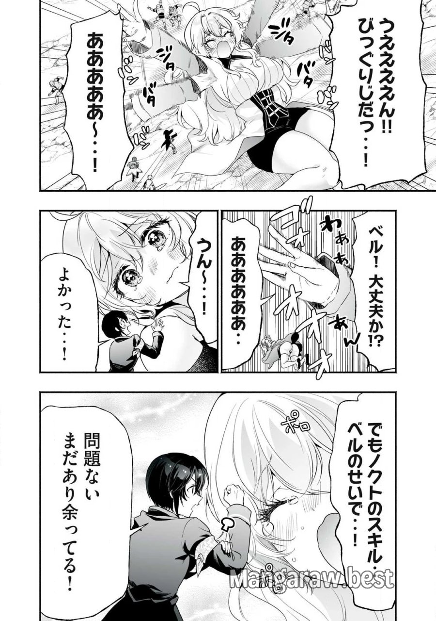 転生貴族の万能開拓～【拡大＆縮小】スキルを使っていたら最強領地になりました～ 第64.1話 - Page 4