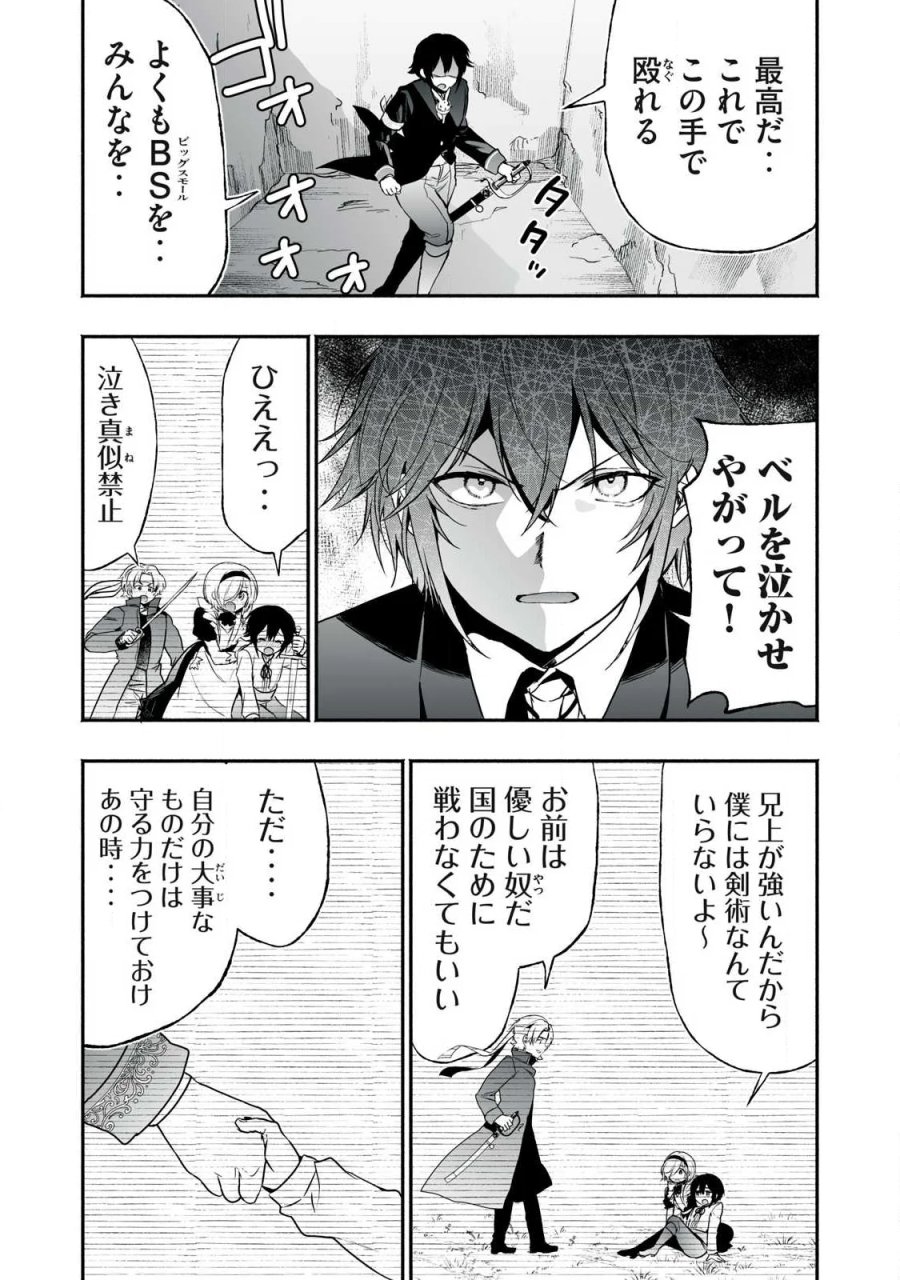 転生貴族の万能開拓～【拡大＆縮小】スキルを使っていたら最強領地になりました～ 第64.1話 - Page 7