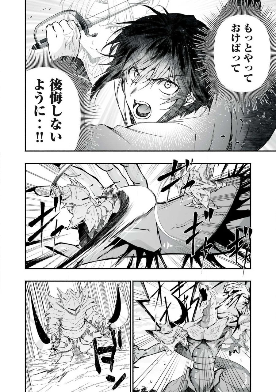 転生貴族の万能開拓～【拡大＆縮小】スキルを使っていたら最強領地になりました～ 第64.1話 - Page 8