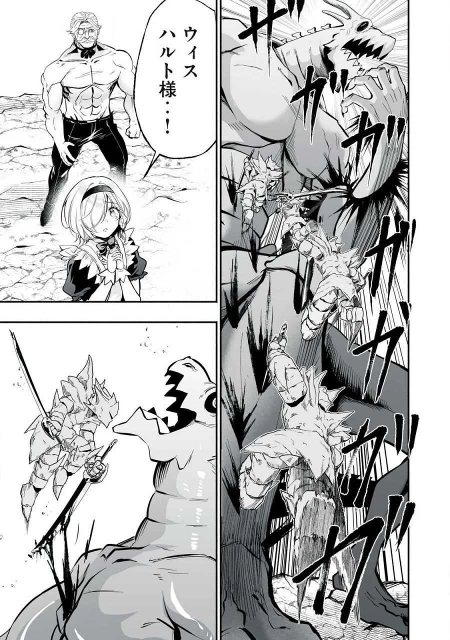 転生貴族の万能開拓～【拡大＆縮小】スキルを使っていたら最強領地になりました～ 第64.1話 - Page 9