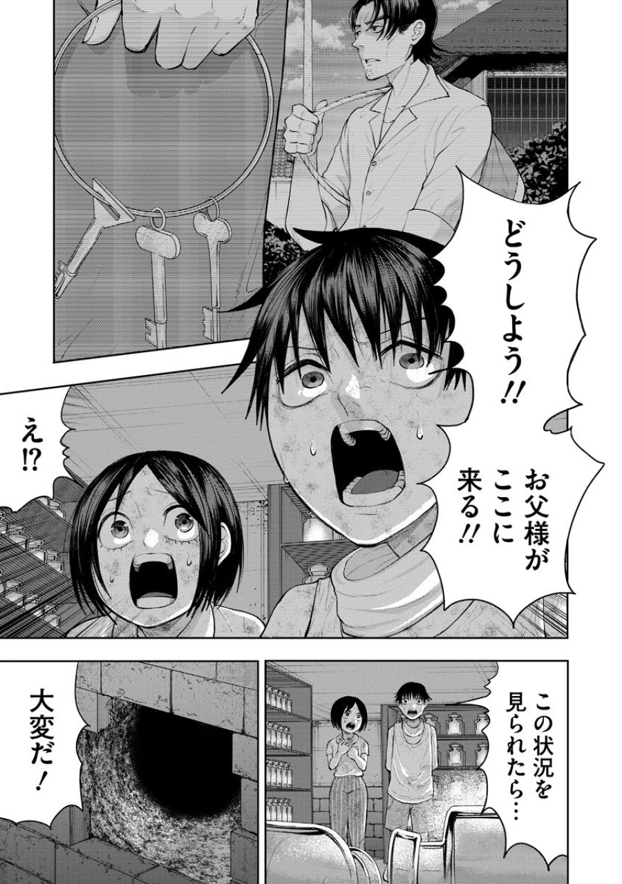 替霊～カエ・ダマ～ 第6話 - Page 1
