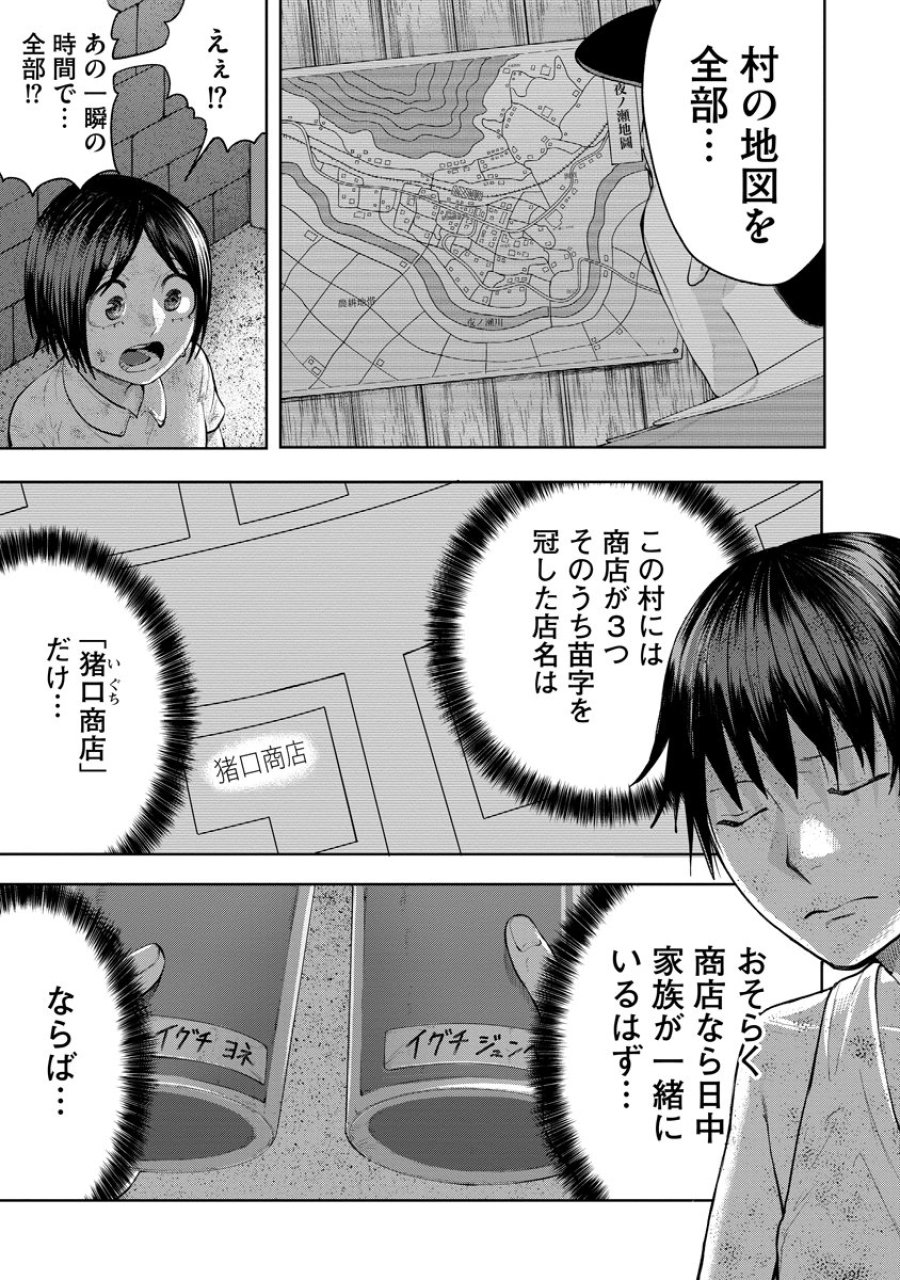 替霊～カエ・ダマ～ 第6話 - Page 27