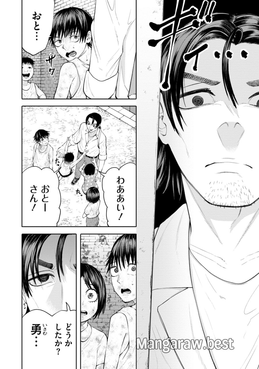 替霊～カエ・ダマ～ 第6話 - Page 8