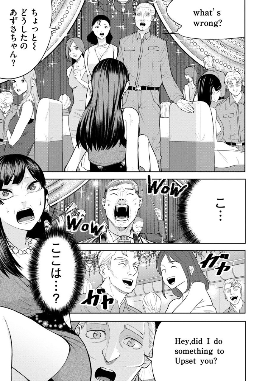 替霊～カエ・ダマ～ 第5話 - Trang 1