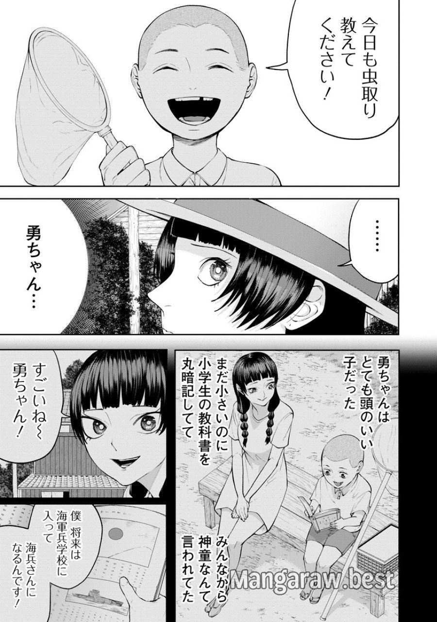 替霊～カエ・ダマ～ 第5話 - Trang 13