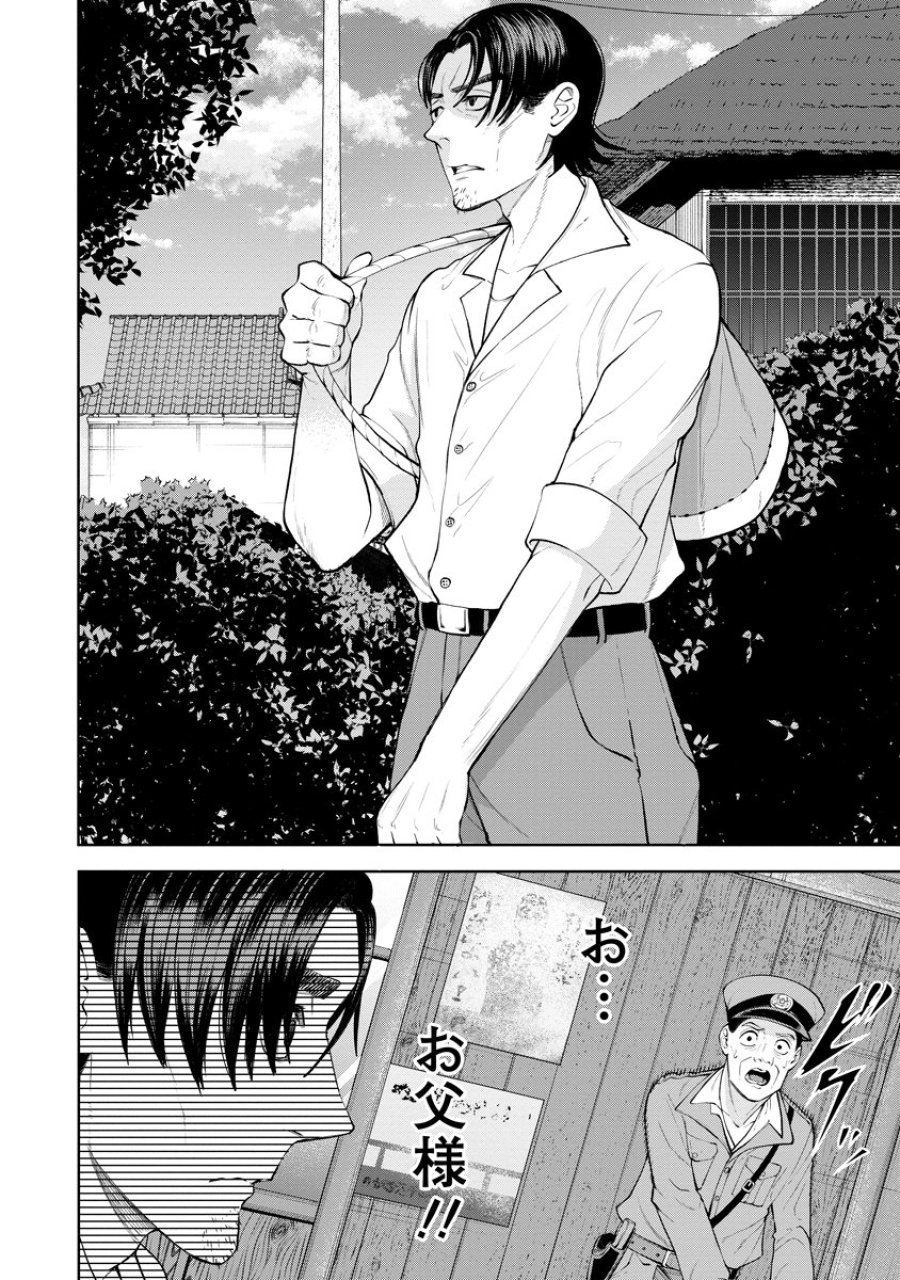 替霊～カエ・ダマ～ 第5話 - Trang 24