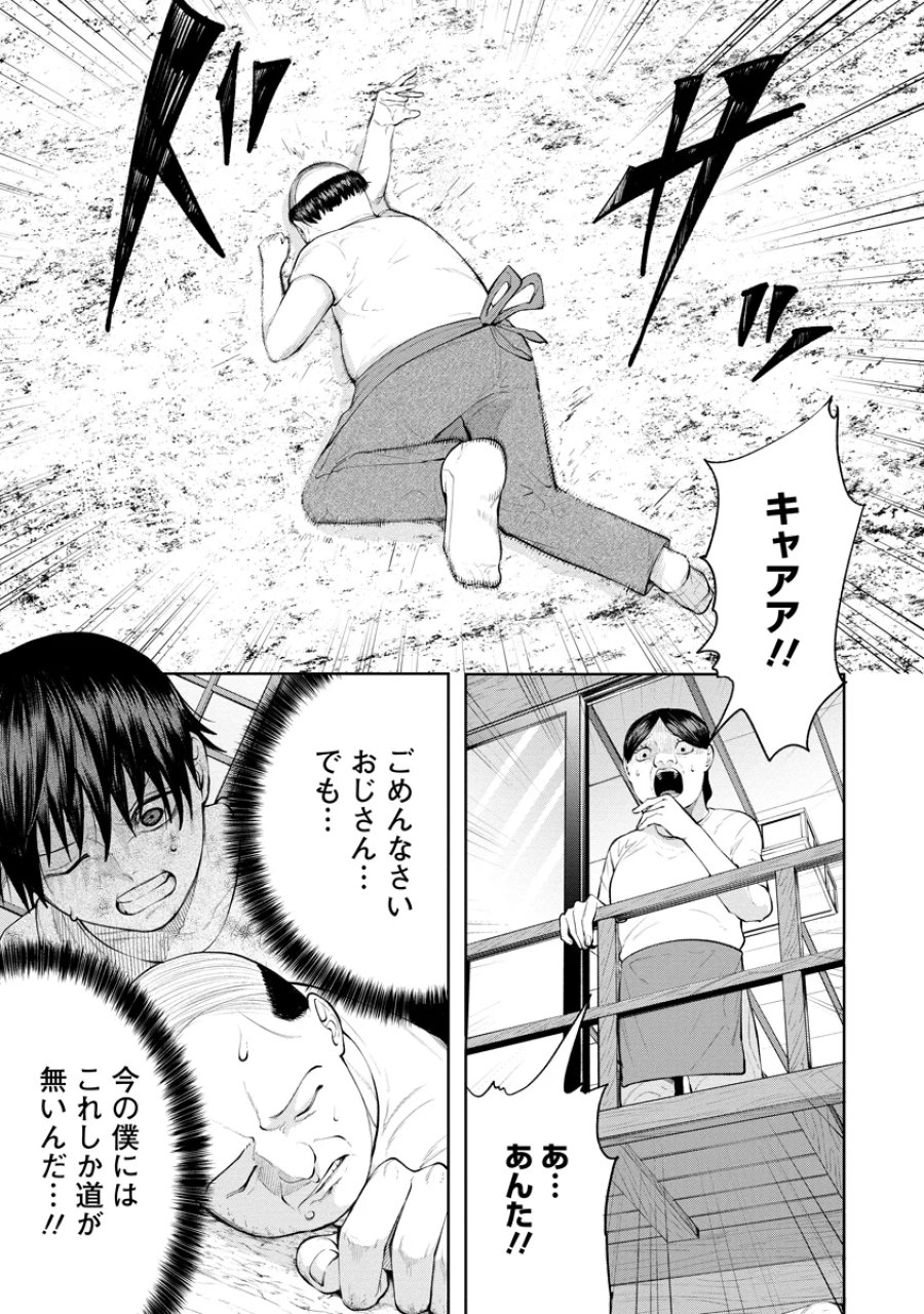 替霊～カエ・ダマ～ 第7話 - Page 1
