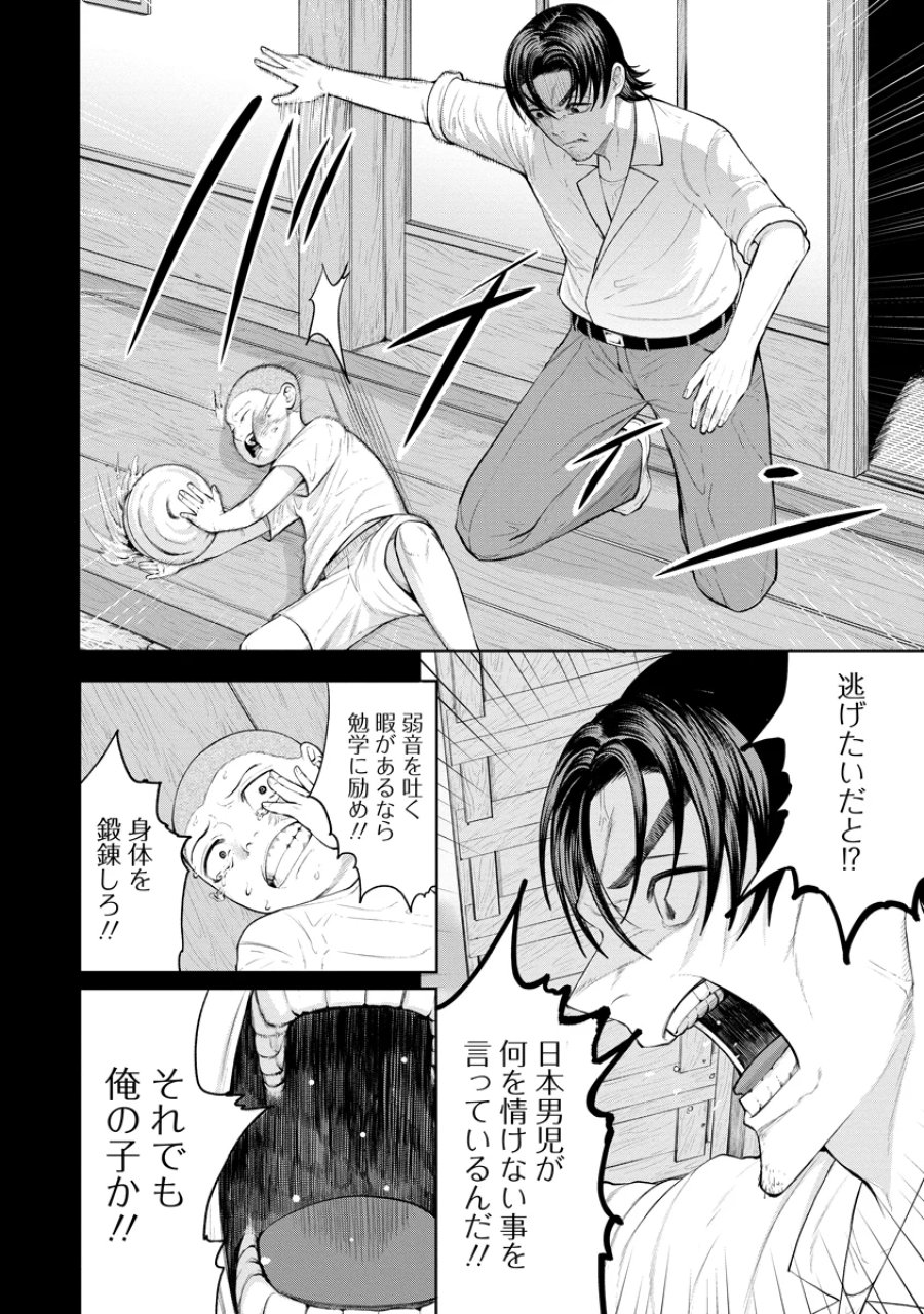 替霊～カエ・ダマ～ 第7話 - Page 10