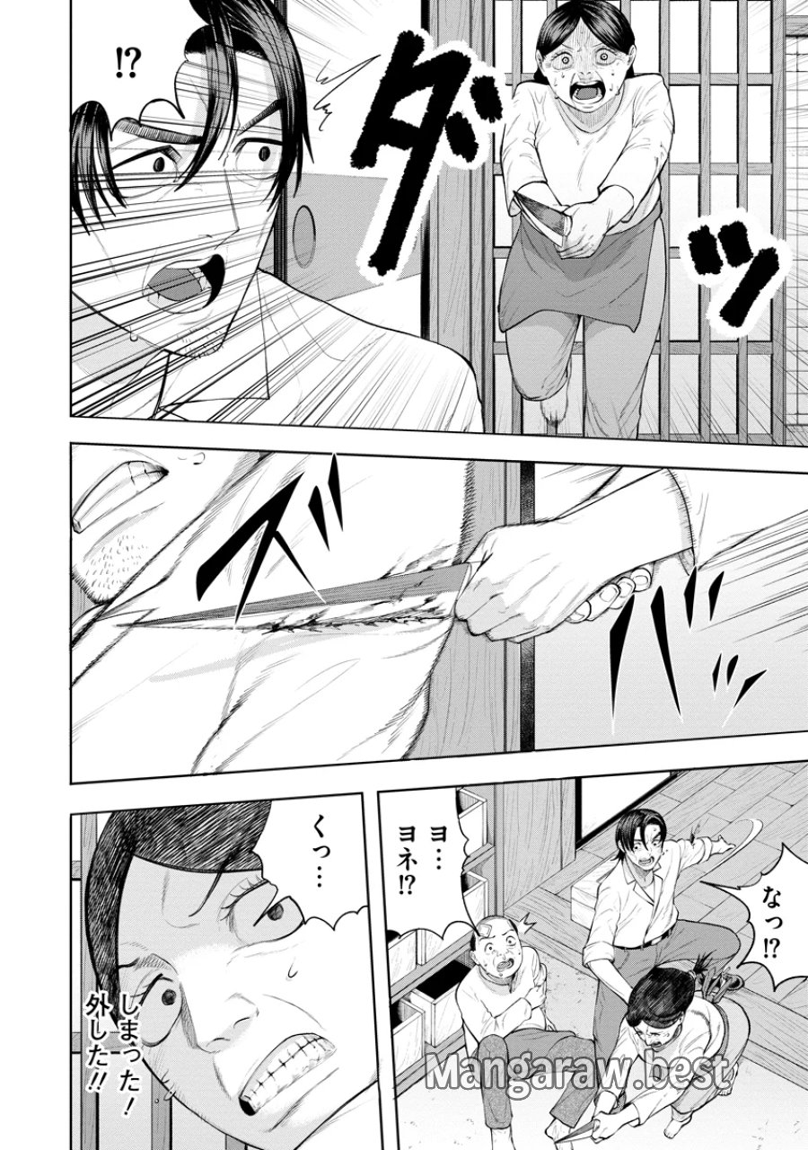 替霊～カエ・ダマ～ 第7話 - Page 14