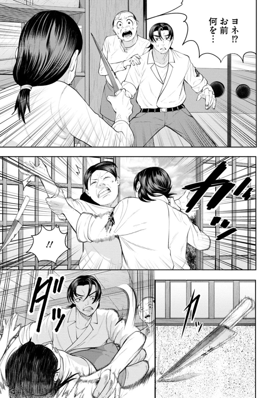 替霊～カエ・ダマ～ 第7話 - Page 15