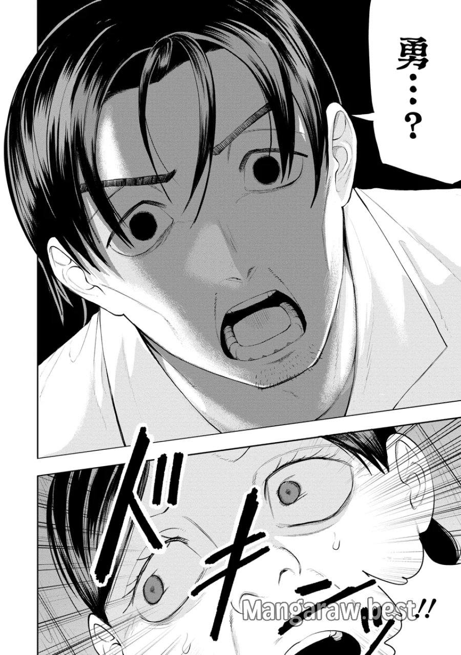 替霊～カエ・ダマ～ 第7話 - Page 18