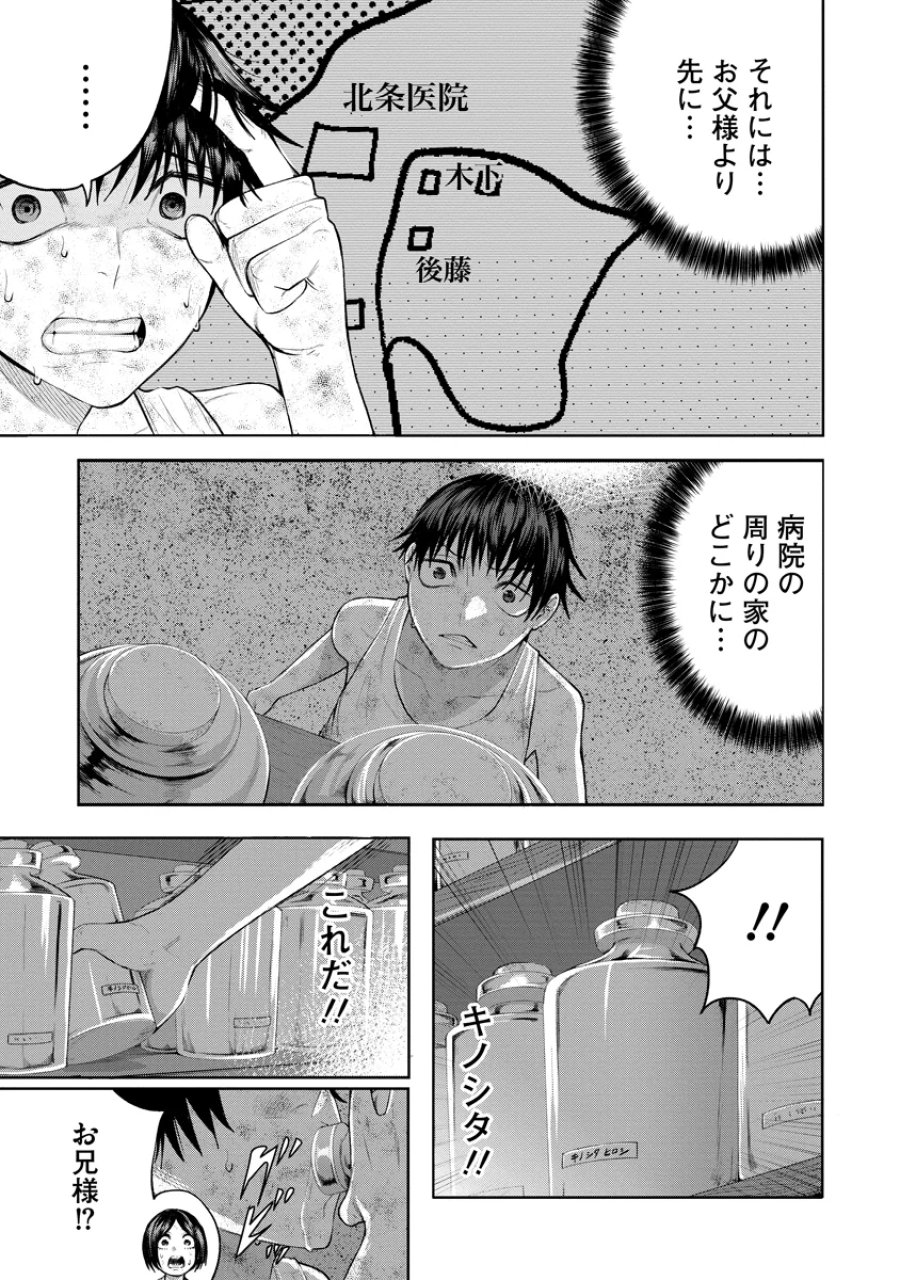 替霊～カエ・ダマ～ 第7話 - Page 21