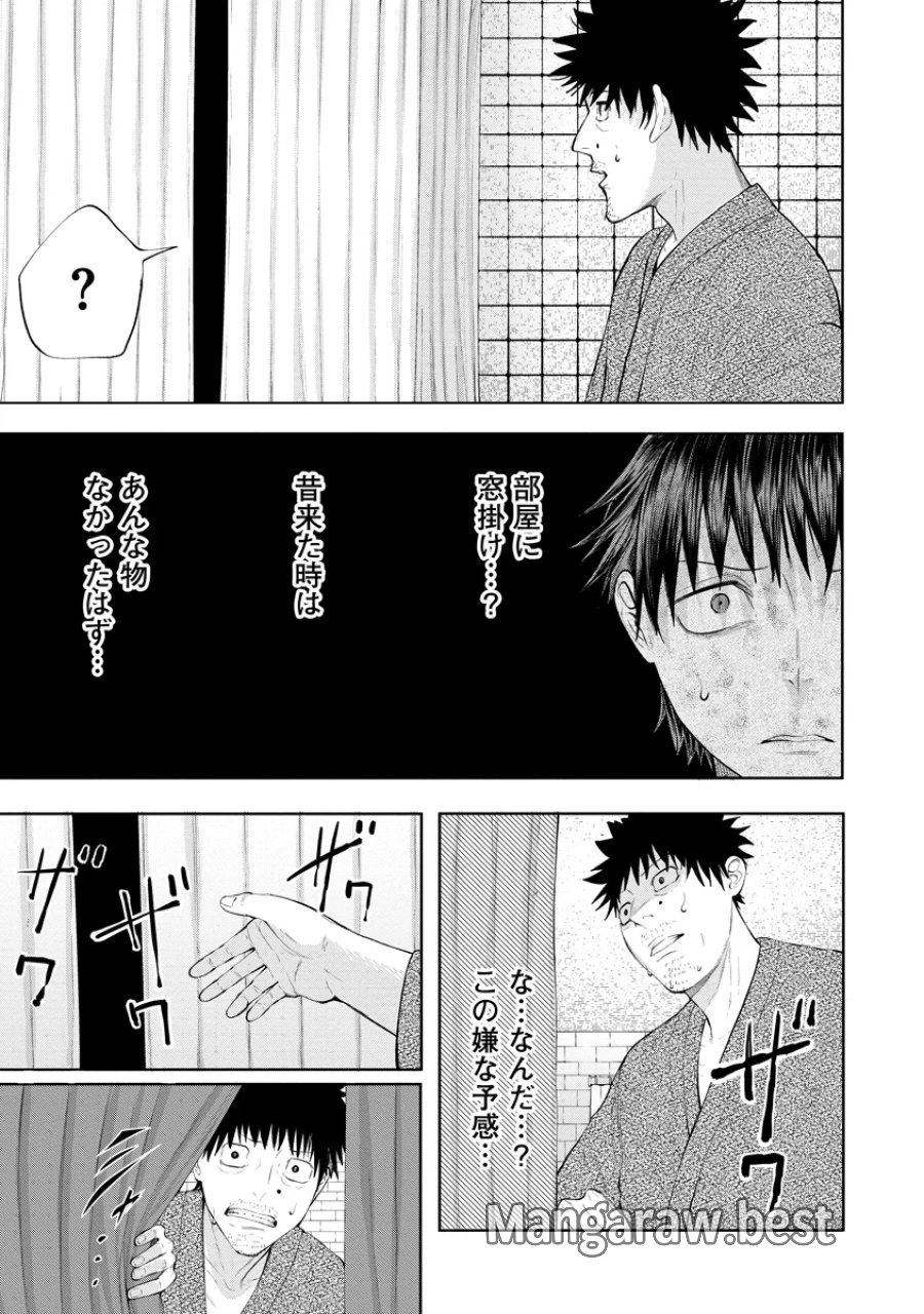 替霊～カエ・ダマ～ 第7話 - Page 25