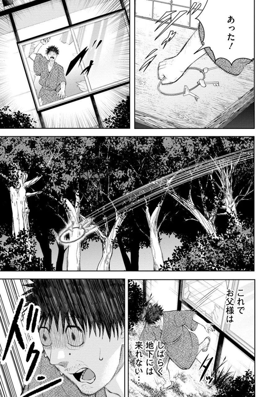 替霊～カエ・ダマ～ 第7話 - Page 27