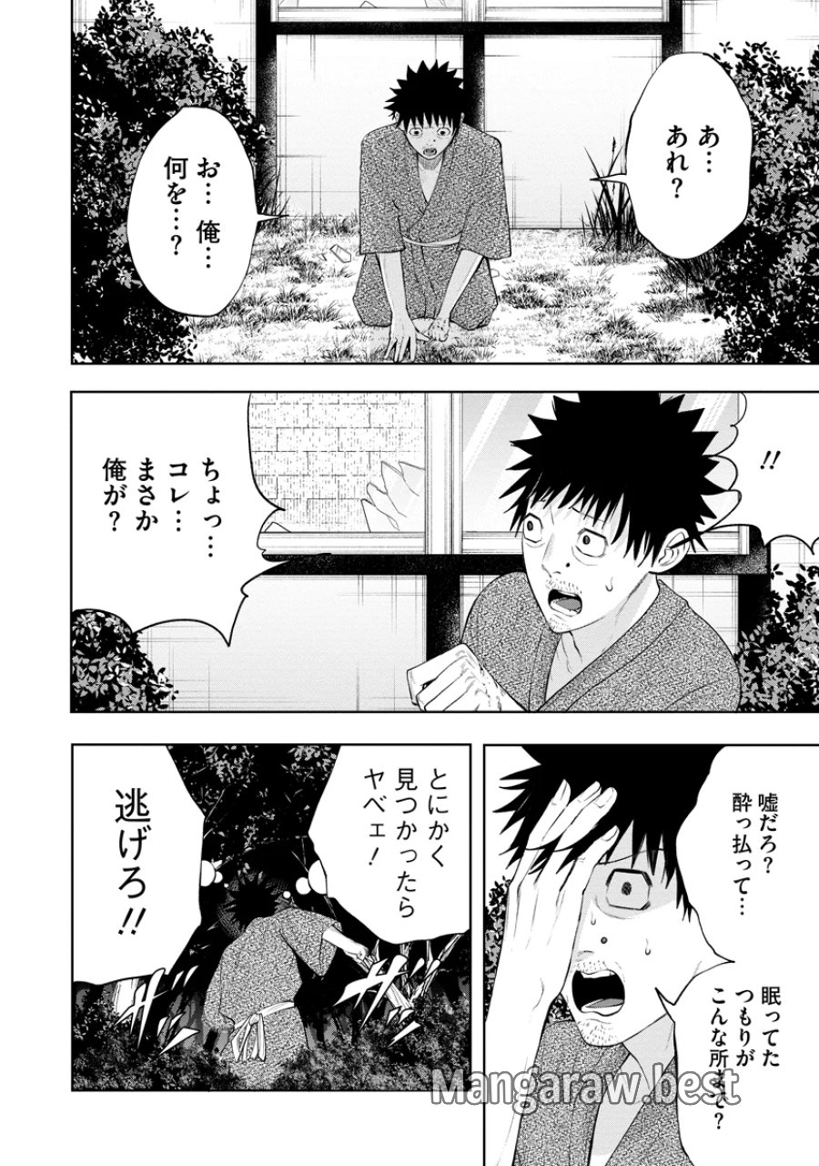 替霊～カエ・ダマ～ 第7話 - Page 28