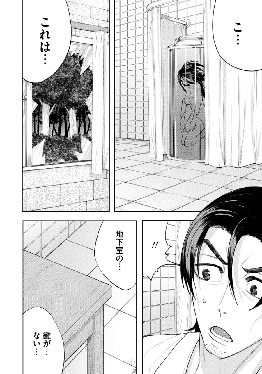替霊～カエ・ダマ～ 第7話 - Page 30