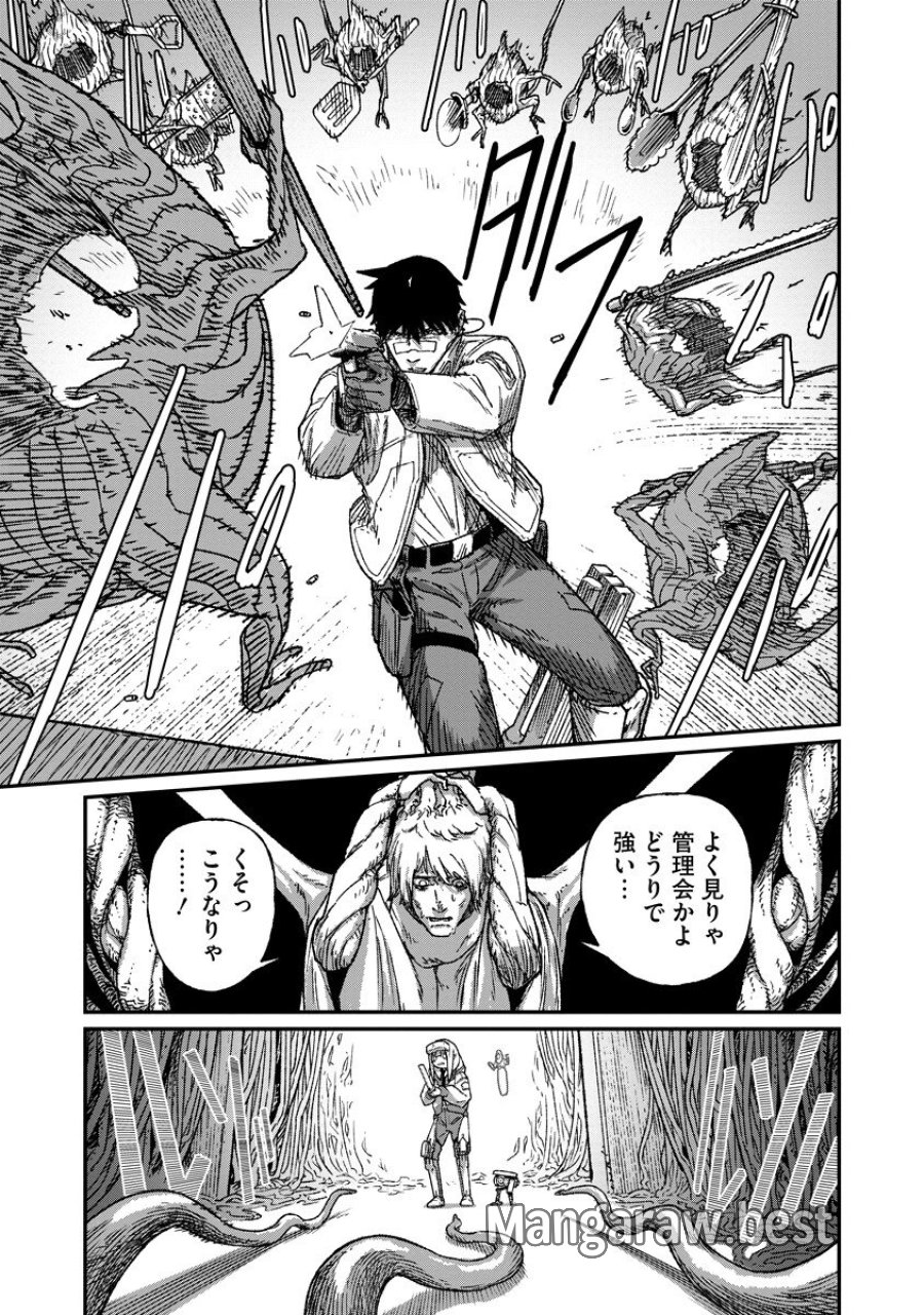 天蓋のヴォールト 第7.2話 - Page 10