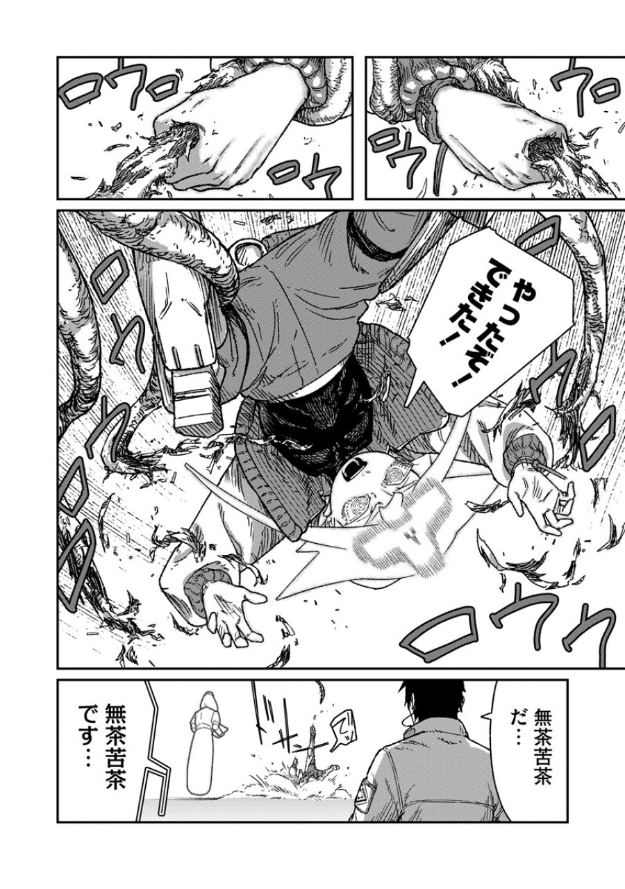 天蓋のヴォールト 第7.2話 - Page 13