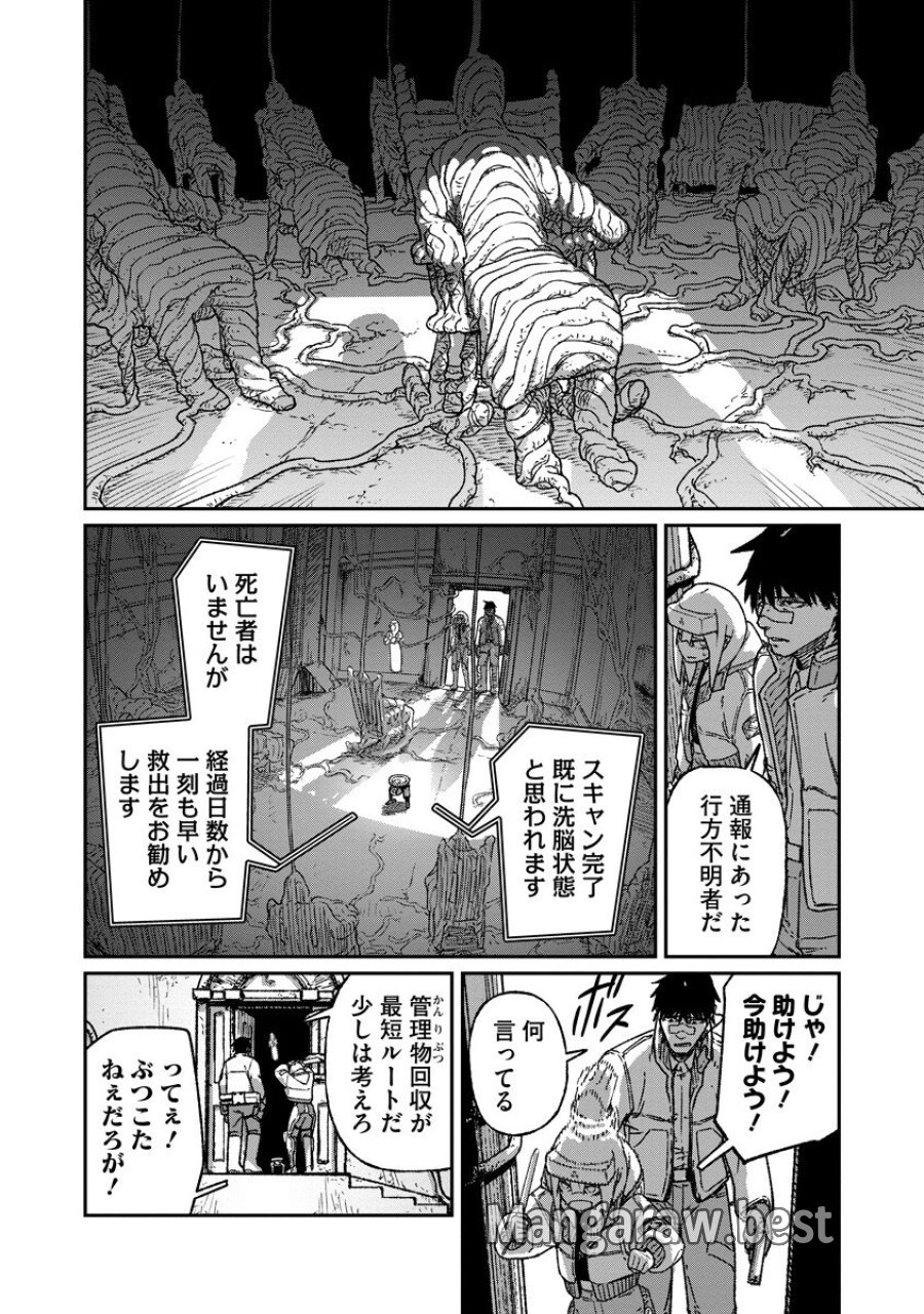 天蓋のヴォールト 第7.2話 - Page 3