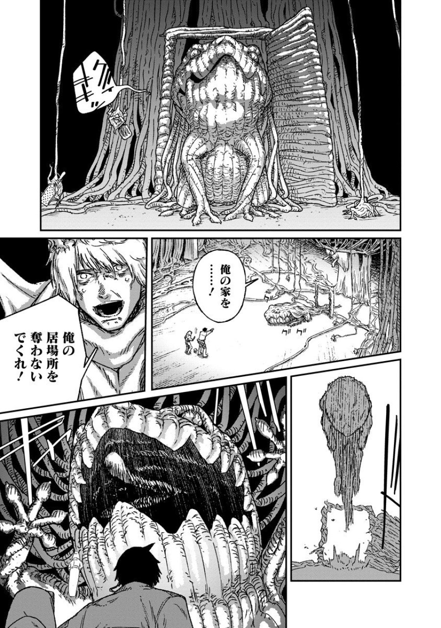 天蓋のヴォールト 第7.2話 - Page 6