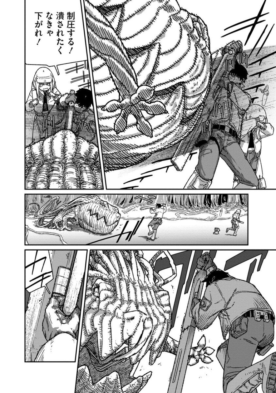 天蓋のヴォールト 第7.2話 - Page 7
