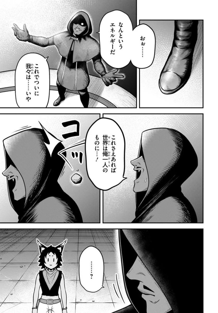 異世界迷宮のオーパーツ 第10.2話 - Page 1