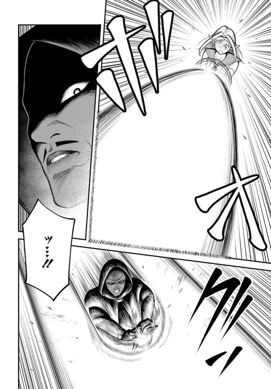 異世界迷宮のオーパーツ 第10.2話 - Page 10