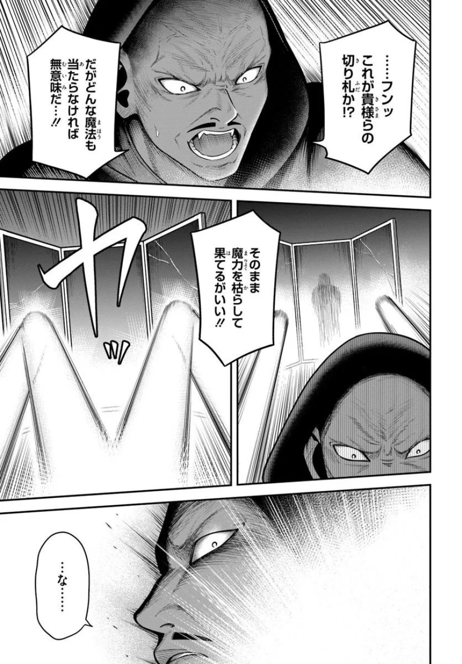 異世界迷宮のオーパーツ 第10.2話 - Page 11