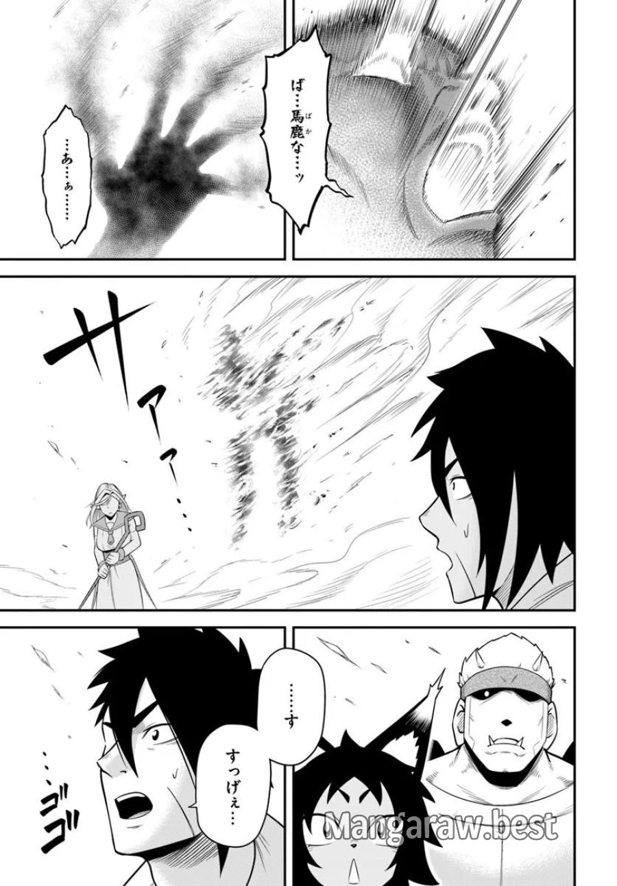 異世界迷宮のオーパーツ 第10.2話 - Page 13