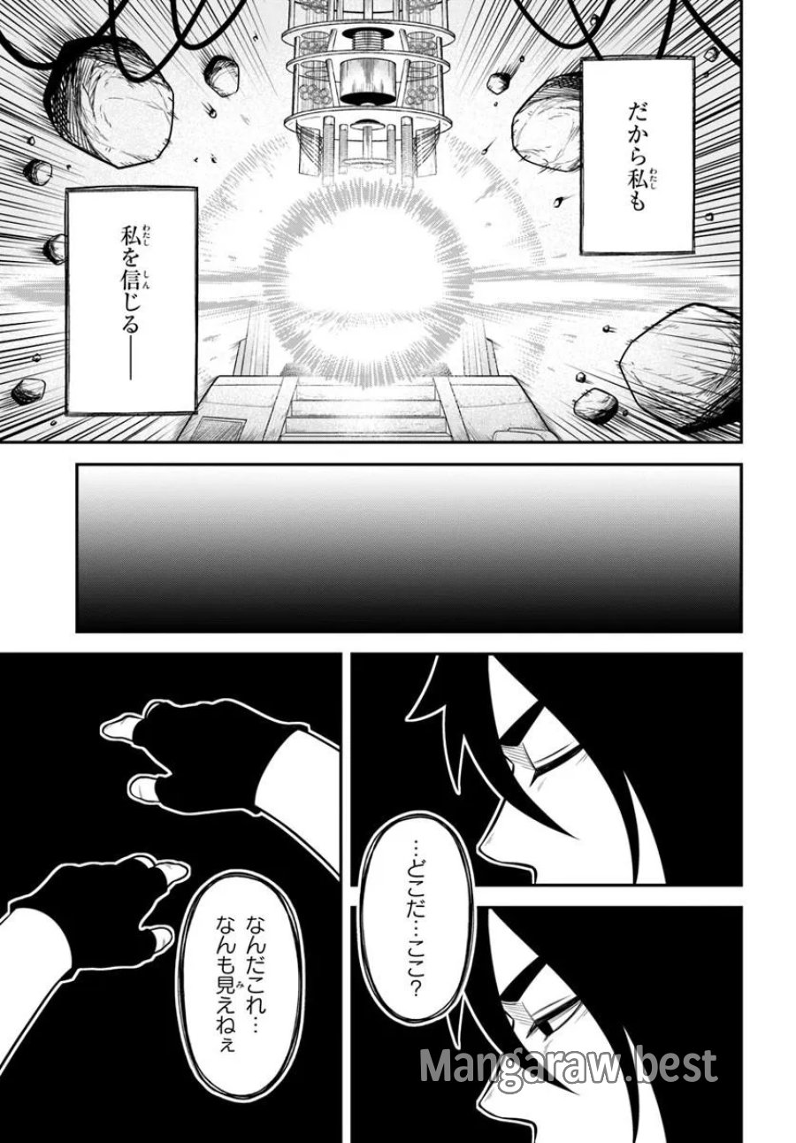 異世界迷宮のオーパーツ 第10.2話 - Page 17