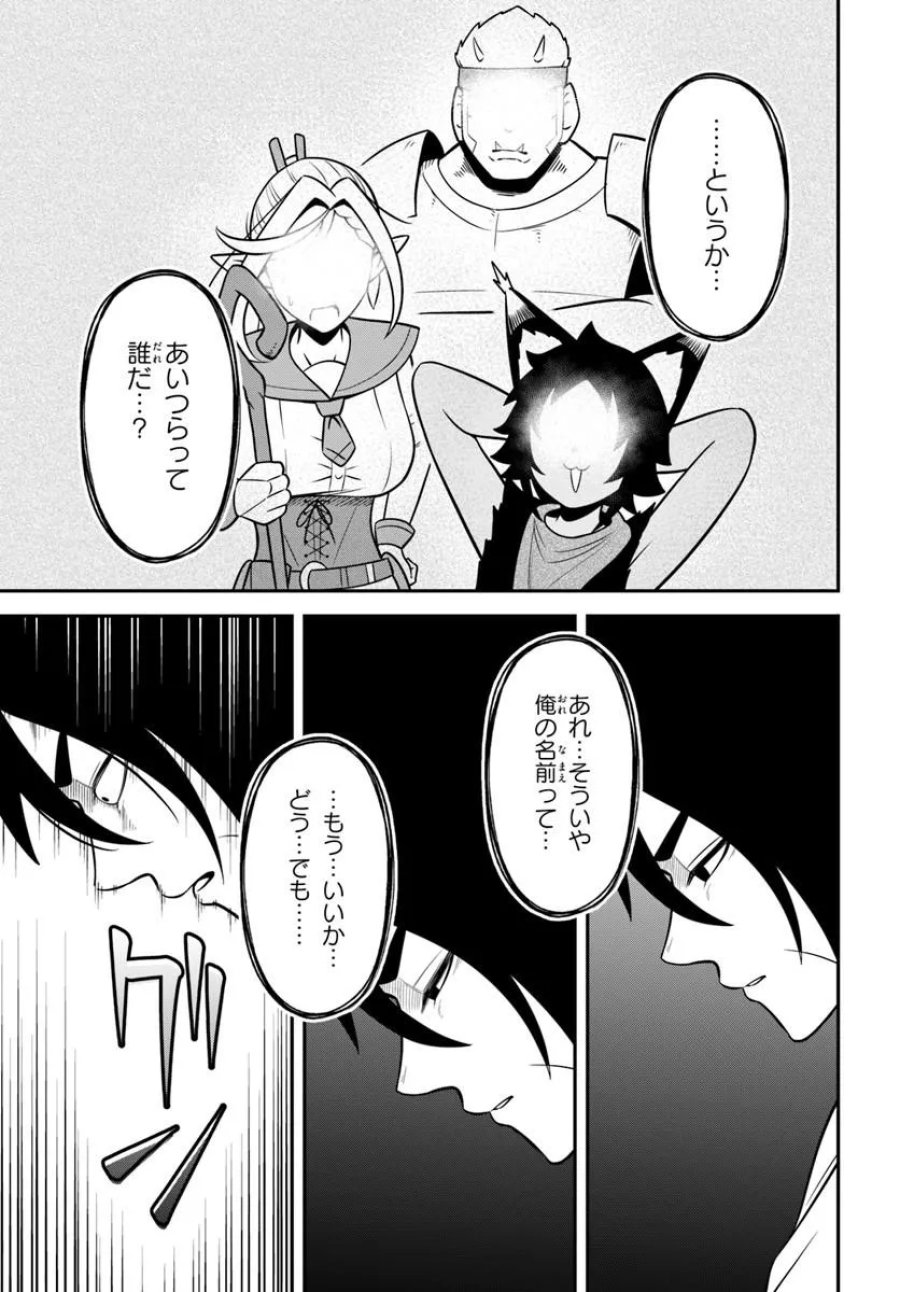異世界迷宮のオーパーツ 第10.2話 - Page 19