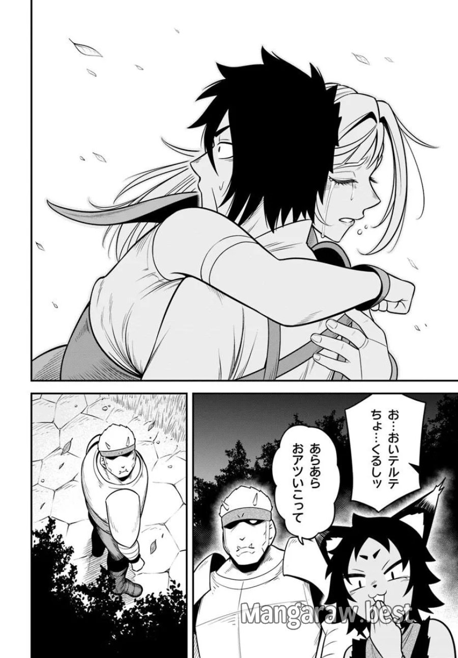 異世界迷宮のオーパーツ 第10.2話 - Page 22