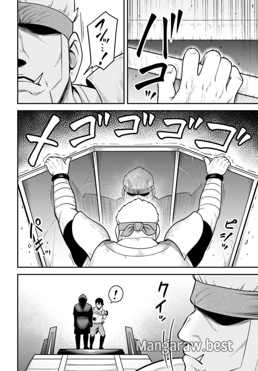 異世界迷宮のオーパーツ 第10.2話 - Page 4