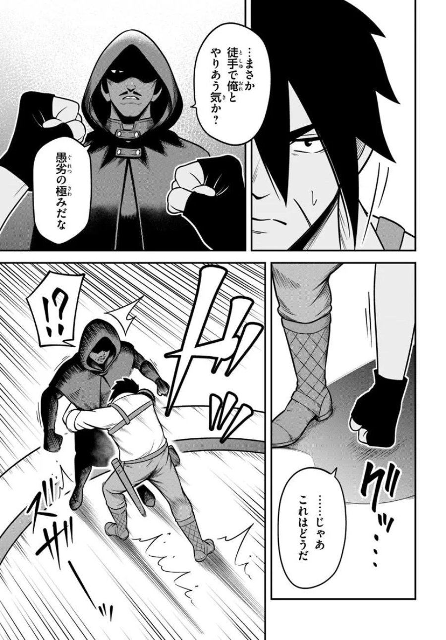 異世界迷宮のオーパーツ 第10.2話 - Page 5