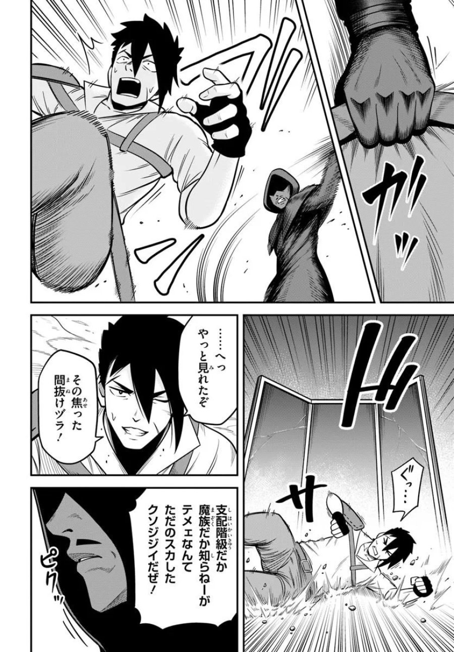 異世界迷宮のオーパーツ 第10.2話 - Page 6