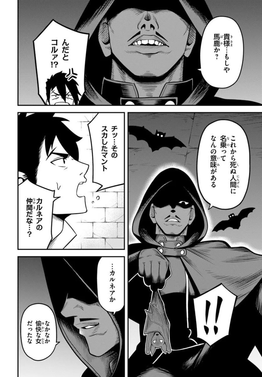 異世界迷宮のオーパーツ 第9.1話 - Page 10