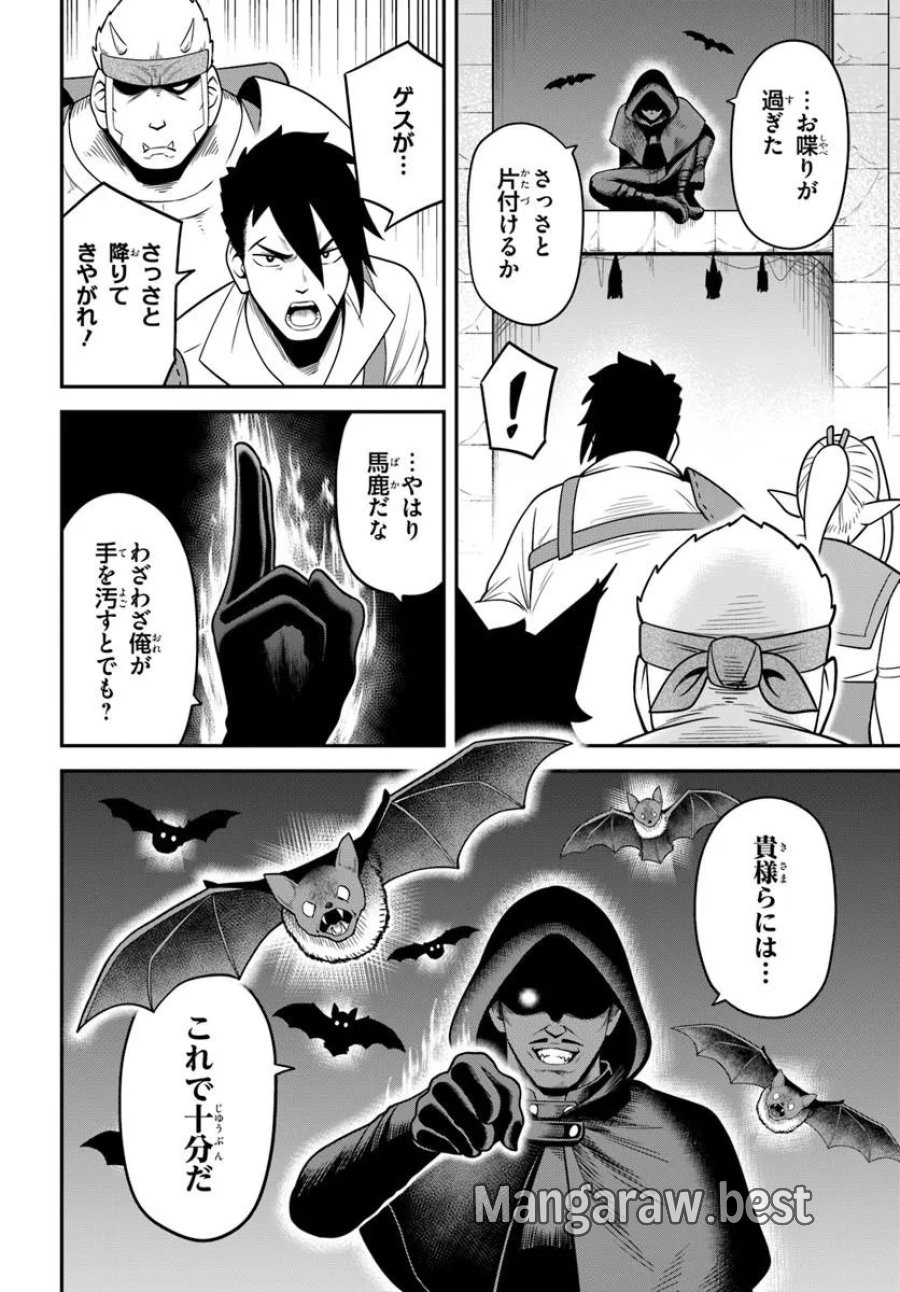 異世界迷宮のオーパーツ 第9.1話 - Page 12