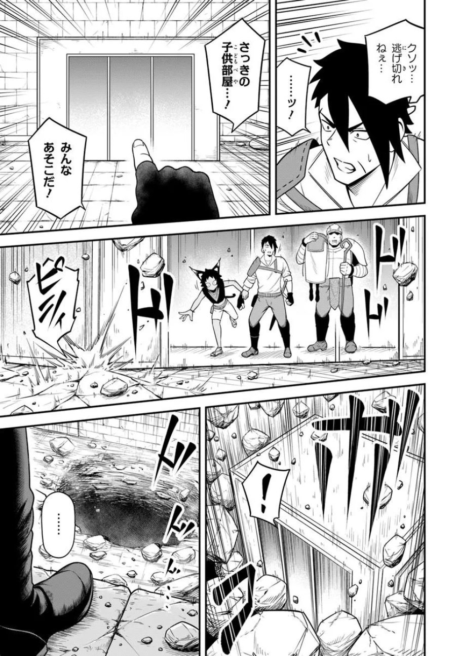 異世界迷宮のオーパーツ 第9.1話 - Page 15