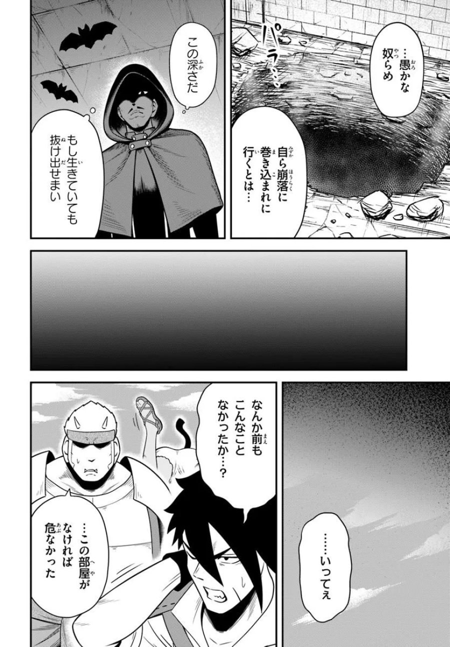 異世界迷宮のオーパーツ 第9.1話 - Page 16