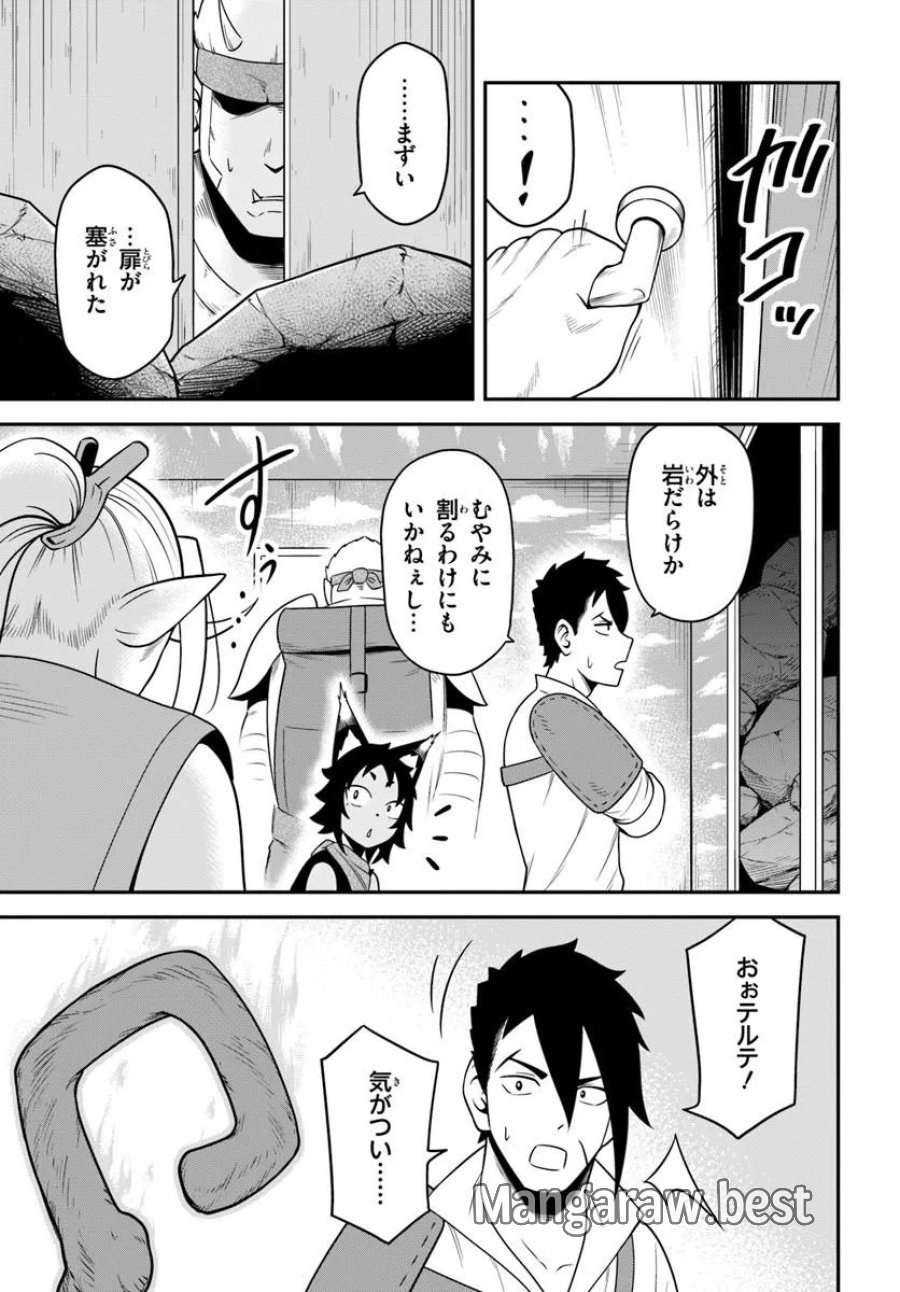 異世界迷宮のオーパーツ 第9.1話 - Page 17
